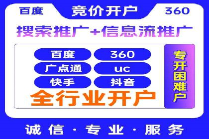 案例展示：SEM公司助力企业实现全网营销布局